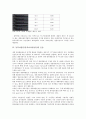 동북아물류(동북아시아물류)의 성장, 동북아물류(동북아시아물류)의 여객과 화물교역, 동북아물류(동북아시아물류)의 운송, 동북아물류(동북아시아물류)의 시설개발, 동북아물류(동북아시아물류)의 세계시장 분석 5페이지