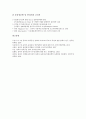 동북아물류(동북아시아물류)의 성장, 동북아물류(동북아시아물류)의 여객과 화물교역, 동북아물류(동북아시아물류)의 운송, 동북아물류(동북아시아물류)의 시설개발, 동북아물류(동북아시아물류)의 세계시장 분석 8페이지