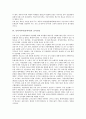 [동북아시아(동북아)]동북아시아(동북아)의 경제교류, 동북아시아(동북아)의 국제교류, 동북아시아(동북아)의 환동해권교류(환일본해권교류), 동북아시아(동북아)의 군사교류, 동북아시아(동북아)의 농업교류 분석 7페이지