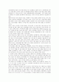 동아시아 일본의 지역협력형성, IMF경제위기(IMF금융위기, IMF외환위기), 동아시아 일본의 통화정책, 동아시아 일본과 미국의 관계(미일관계), 동아시아 일본과 한국의 관계(한일관계), 향후 동아시아 일본의 방향 7페이지