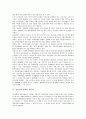 [동아시아경제, 동아시아경제 자율성, 동아시아경제 모델, 동아시아경제 성장요인]동아시아경제의 자율성, 동아시아경제의 모델, 동아시아경제의 성장요인, 동아시아경제의 부패, 향후 동아시아경제의 과제 분석 3페이지