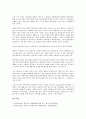 [동아시아경제, 동아시아경제 자율성, 동아시아경제 모델, 동아시아경제 성장요인]동아시아경제의 자율성, 동아시아경제의 모델, 동아시아경제의 성장요인, 동아시아경제의 부패, 향후 동아시아경제의 과제 분석 8페이지