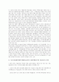 [동아시아IMF경제위기]동아시아IMF경제위기(IMF금융위기, IMF외환위기)의 한국 정책, 태국(타이) 정책, 동아시아IMF경제위기(IMF금융위기, IMF외환위기)의 필리핀 정책, 인도네시아 정책, 말레이시아 정책 분석 2페이지