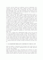 [동아시아IMF경제위기]동아시아IMF경제위기(IMF금융위기, IMF외환위기)의 한국 정책, 태국(타이) 정책, 동아시아IMF경제위기(IMF금융위기, IMF외환위기)의 필리핀 정책, 인도네시아 정책, 말레이시아 정책 분석 4페이지