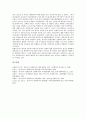[동아시아IMF경제위기]동아시아IMF경제위기(IMF금융위기, IMF외환위기)의 한국 정책, 태국(타이) 정책, 동아시아IMF경제위기(IMF금융위기, IMF외환위기)의 필리핀 정책, 인도네시아 정책, 말레이시아 정책 분석 5페이지