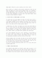 [동아시아IMF금융위기]동아시아IMF금융위기(IMF외환위기, IMF경제위기)의 발단, 동아시아IMF금융위기(IMF외환위기, IMF경제위기)의 동향, 동아시아IMF금융위기(동아시아IMF외환위기)의 거시경제정책, 과제 분석 7페이지