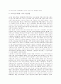 [러시아노동, 환경, 정치성, 공동체의식]러시아노동의 환경, 러시아노동의 정치성, 러시아노동의 공동체의식, 러시아노동자의 투쟁, 러시아노동의 노동법, 러시아노동의 여성노동자, 러시아노동의 도시성장 분석 7페이지