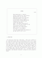 박주택, 정육점 감상문 2페이지