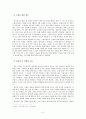 박주택, 정육점 감상문 3페이지