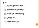 [CJ제일제당 기업분석] CJ제일제당 경영전략분석-일부 사업 철수 PPT자료 2페이지