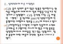 [CJ제일제당 기업분석] CJ제일제당 경영전략분석-일부 사업 철수 PPT자료 8페이지