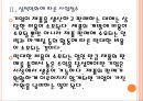 [CJ제일제당 기업분석] CJ제일제당 경영전략분석-일부 사업 철수 PPT자료 9페이지