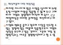 [CJ제일제당 기업분석] CJ제일제당 경영전략분석-일부 사업 철수 PPT자료 14페이지