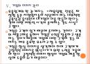 [CJ제일제당 기업분석] CJ제일제당 경영전략분석-일부 사업 철수 PPT자료 17페이지