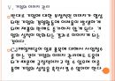 [CJ제일제당 기업분석] CJ제일제당 경영전략분석-일부 사업 철수 PPT자료 18페이지