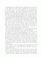 Erikson의 심리사회적 이론에 비추어 볼 때 건전한 성격을 형성하기 위한 부모나 교사의 역할,기능의 영역 
 5페이지