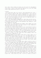 Erikson의 심리사회적 이론에 비추어 볼 때 건전한 성격을 형성하기 위한 부모나 교사의 역할,기능의 영역 
 7페이지