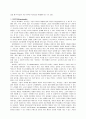 Erikson의 심리사회적 이론에 비추어 볼 때 건전한 성격을 형성하기 위한 부모나 교사의 역할,기능의 영역 
 8페이지