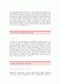[ 아이에스동서 - 설계팀 자기소개서 ] 아이에스동서 합격자 자기소개서예문,아이에스동서(설계)합격자소서샘플,아이에스동서(설계직)공채입사지원서,IS동서자기소개서견본 2페이지