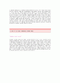 [ 아이에스동서 - 설계팀 자기소개서 ] 아이에스동서 합격자 자기소개서예문,아이에스동서(설계)합격자소서샘플,아이에스동서(설계직)공채입사지원서,IS동서자기소개서견본 3페이지