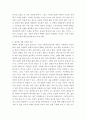  관조를 통한 일상의 소중함  2페이지