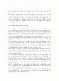 [러시아와 한반도(남북한), 외교, 등거리정책, 한인, 경제협력]러시아와 한반도(남북한)의 외교, 러시아와 한반도(남북한)의 등거리정책, 러시아와 한반도(남북한)의 한인, 러시아와 한반도(남북한)의 경제협력 분석 3페이지