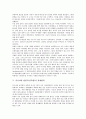 [러시아와 한반도(남북한), 외교, 등거리정책, 한인, 경제협력]러시아와 한반도(남북한)의 외교, 러시아와 한반도(남북한)의 등거리정책, 러시아와 한반도(남북한)의 한인, 러시아와 한반도(남북한)의 경제협력 분석 9페이지