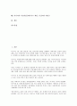 [러시아, 포르마리즘, 사상가(블라디미르 레닌)]러시아의 약력, 러시아의 기본정보, 러시아의 정식명칭, 러시아의 포르마리즘, 러시아의 국토, 러시아의 교육, 러시아의 사상가(블라디미르 레닌, 니콜라이 레닌) 2페이지