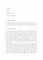 [러시아, 포르마리즘, 사상가(블라디미르 레닌)]러시아의 약력, 러시아의 기본정보, 러시아의 정식명칭, 러시아의 포르마리즘, 러시아의 국토, 러시아의 교육, 러시아의 사상가(블라디미르 레닌, 니콜라이 레닌) 5페이지