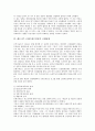 [레오니트 브레즈네프정권, 정치적 목표, 국제관계, 외교정책]레오니트 브레즈네프정권의 역사, 레오니트 브레즈네프정권의 정치적 목표, 레오니트 브레즈네프정권의 국제관계, 레오니트 브레즈네프정권의 외교정책 5페이지