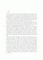 [모성권리(모성권), 모성권리(모성권) 정책범위, 모성권리 실태, 모성휴가제도]모성권리(모성권)의 정책범위, 모성권리(모성권)의 실태, 모성권리(모성권)의 모성휴가제도, 향후 모성권리(모성권)의 개선 방향 분석 2페이지