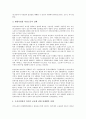 [모성권리(모성권), 모성권리(모성권) 정책범위, 모성권리 실태, 모성휴가제도]모성권리(모성권)의 정책범위, 모성권리(모성권)의 실태, 모성권리(모성권)의 모성휴가제도, 향후 모성권리(모성권)의 개선 방향 분석 7페이지
