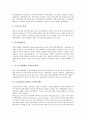 [모성권리(모성권), 모성권리(모성권) 정책범위, 모성권리 실태, 모성휴가제도]모성권리(모성권)의 정책범위, 모성권리(모성권)의 실태, 모성권리(모성권)의 모성휴가제도, 향후 모성권리(모성권)의 개선 방향 분석 8페이지