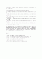 [모성권리(모성권), 모성권리(모성권) 정책범위, 모성권리 실태, 모성휴가제도]모성권리(모성권)의 정책범위, 모성권리(모성권)의 실태, 모성권리(모성권)의 모성휴가제도, 향후 모성권리(모성권)의 개선 방향 분석 11페이지