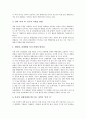 [미국 부시 대통령, 미국 부시 대통령 독트린, 악의축발언, 줄기세포반대, 부정행위]미국 부시 대통령의 독트린, 미국 부시 대통령의 악의축발언, 미국 부시 대통령의 줄기세포반대, 미국 부시 대통령의 부정행위 7페이지