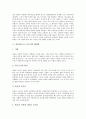 [바울(바오르) 사도권, 바울(바오르) 사도권 의미, 바울(바오르) 사도권 중요성, 사도권 포기]바울(바오르) 사도권의 의미, 바울(바오르) 사도권의 중요성, 바울(바오르) 사도권의 포기, 바울(바오르) 사도권 해결책 4페이지