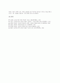 [바울(바오르) 사도권, 바울(바오르) 사도권 의미, 바울(바오르) 사도권 중요성, 사도권 포기]바울(바오르) 사도권의 의미, 바울(바오르) 사도권의 중요성, 바울(바오르) 사도권의 포기, 바울(바오르) 사도권 해결책 5페이지