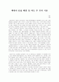책에서 손을 떼면 안 되는 두 가지 이유 1페이지