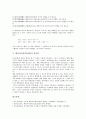 [벡터자기회귀(VAR), 벡터자기회귀(VAR) 개념, 벡터자기회귀(VAR) 형태, 벡터자기회귀 사례]벡터자기회귀(VAR)의 개념, 벡터자기회귀(VAR)의 형태, 벡터자기회귀(VAR)의 사례, 벡터자기회귀(VAR)의 유의점 7페이지