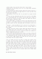[병역거부권, 병역거부권 역사, 병역거부권 필요성, 병역거부권 규약감시기구, 병역거부권 사례]병역거부권의 역사, 병역거부권의 필요성, 병역거부권의 규약감시기구, 병역거부권의 사례 분석(병역거부권) 5페이지