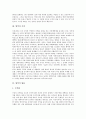 [병역, 병역 의의, 병역 기피, 병역 법률, 병역 제도(징병제), 징병제]병역의 의의, 병역의 기피, 병역의 법률, 병역의 제도(징병제) 분석(병역, 병역 의의, 병역 기피, 병역 법률, 병역 제도, 징병제, 군대) 4페이지