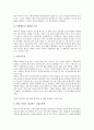 [병역의무, 병역의무 정당성, 병역의무 국외체류, 병역의무 징병제, 병역의무 방안]병역의무의 정당성, 병역의무의 국외체류, 병역의무의 징병제, 향후 병역의무의 방안 분석(병역의무, 병역의무 정당성, 국외체류) 6페이지