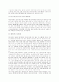 [병역의무, 병역의무 정당성, 병역의무 국외체류, 병역의무 징병제, 병역의무 방안]병역의무의 정당성, 병역의무의 국외체류, 병역의무의 징병제, 향후 병역의무의 방안 분석(병역의무, 병역의무 정당성, 국외체류) 7페이지