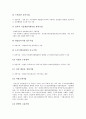 [병역지정업체(병역특례업체)]병역지정업체(병역특례업체)의 개념, 병역지정업체(병역특례업체)의 표준분류, 병역지정업체(병역특례업체)의 신청절차, 병역지정업체(병역특례업체)의 신청서작성방법 분석 7페이지