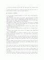 [보건의료, 보건의료 수급권, 보건의료 국민선택권, 보건의료 자율권, 보건의료 소비자권리, 수급권, 국민선택권]보건의료의 수급권, 보건의료의 국민선택권, 보건의료의 자율권, 보건의료의 소비자권리 분석 9페이지