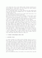 부시행정부 대북정책(한반도정책)의 배경, 접근방식, 부시행정부 대북정책(한반도정책)의 대북인식, 영향, 부시행정부 대북정책(한반도정책) 재검토, 6 15공동선언, 부시행정부 대북정책(한반도정책) 평화통일운동 7페이지
