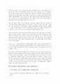 부시행정부 대북정책(한반도정책)의 배경, 접근방식, 부시행정부 대북정책(한반도정책)의 대북인식, 영향, 부시행정부 대북정책(한반도정책) 재검토, 6 15공동선언, 부시행정부 대북정책(한반도정책) 평화통일운동 14페이지