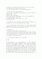 부시행정부 대북정책(한반도정책)의 배경, 접근방식, 부시행정부 대북정책(한반도정책)의 대북인식, 영향, 부시행정부 대북정책(한반도정책) 재검토, 6 15공동선언, 부시행정부 대북정책(한반도정책) 평화통일운동 16페이지