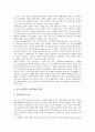 [부시행정부, 중국(미중관계), 일본(미일관계), 러시아(미러관계)]부시행정부와 중국(미중관계), 부시행정부와 일본(미일관계), 부시행정부와 러시아(미러관계), 부시행정부와 북한(북미관계), 부시행정부와 유럽 4페이지