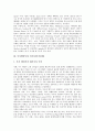 [부시행정부, 중국(미중관계), 일본(미일관계), 러시아(미러관계)]부시행정부와 중국(미중관계), 부시행정부와 일본(미일관계), 부시행정부와 러시아(미러관계), 부시행정부와 북한(북미관계), 부시행정부와 유럽 7페이지
